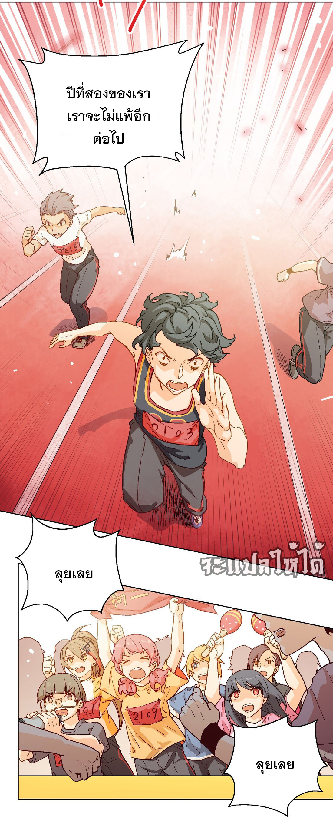 The King of Special Forces Reborn in School, Popular With Girls ตอนที่ 18 หน้า 5