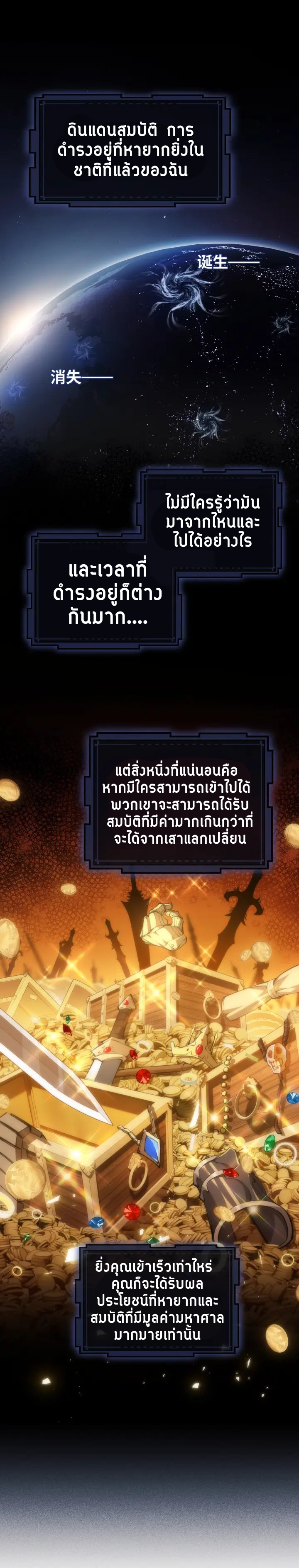 [.Doom Summoner.] ตอนที่ 2 หน้า 11