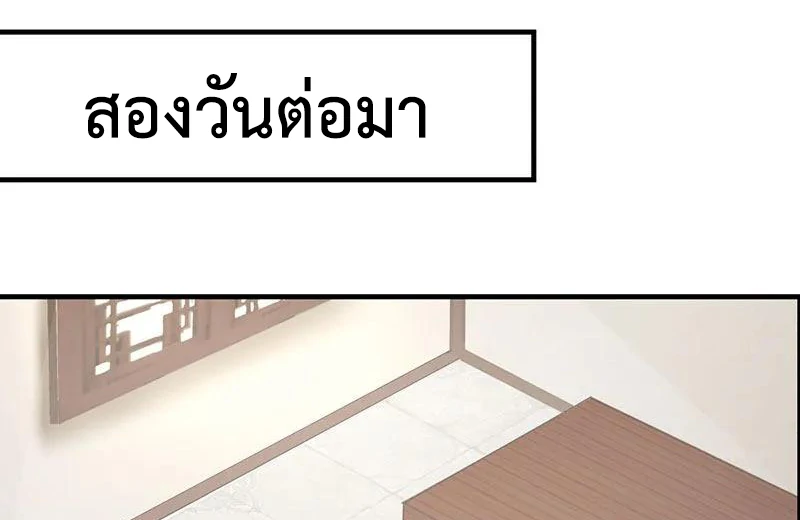 Chaos Alchemist (วิบัติการณ์เทพเซียนโอสถ) ตอนที่ 98 หน้า 7
