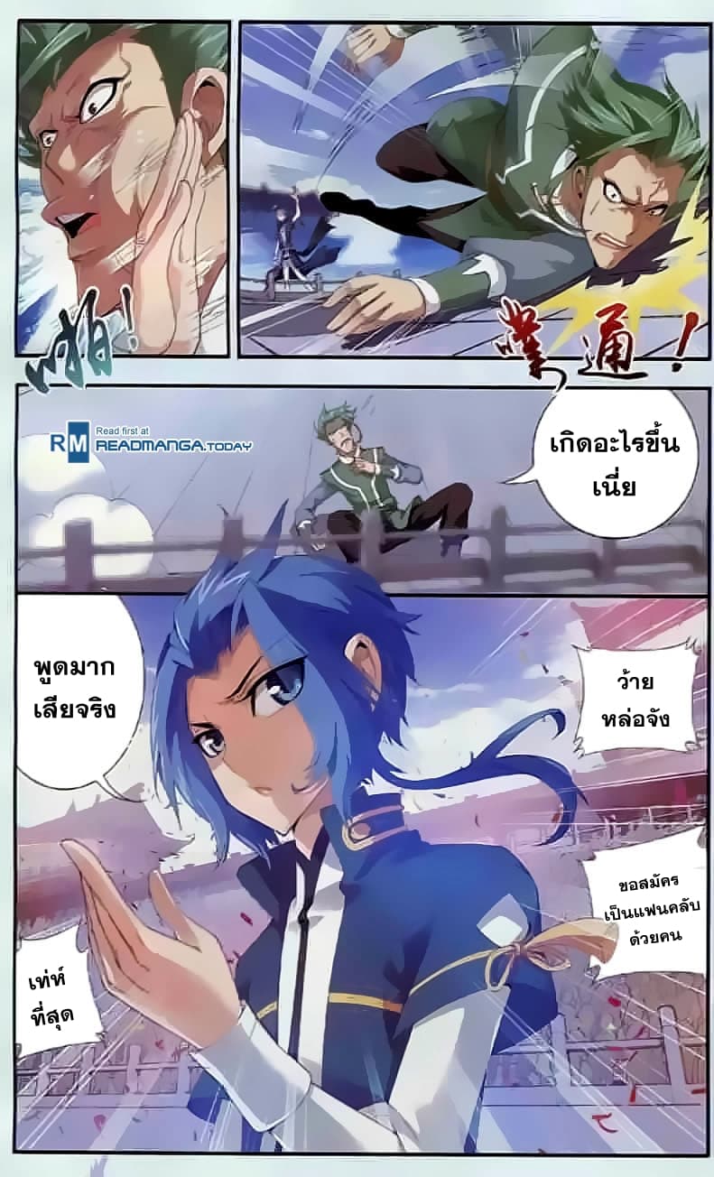 Da Zhu Zai ศึกปรมาจารย์สะท้านฟ้า (ชนจีน) ตอนที่ 33 หน้า 21