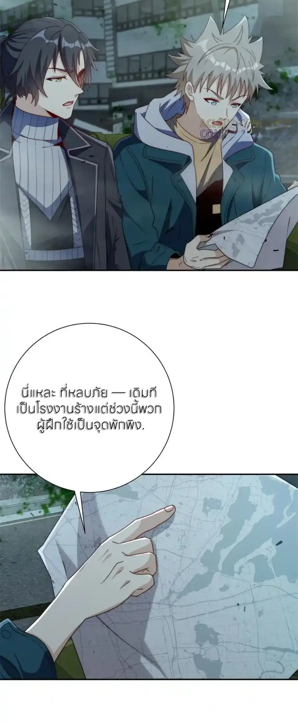 เกิดใหม่เพื่อแก้แค้น ฉันจะเหยียบศัตรูทั้งหมด! ตอนที่ 50 หน้า 20