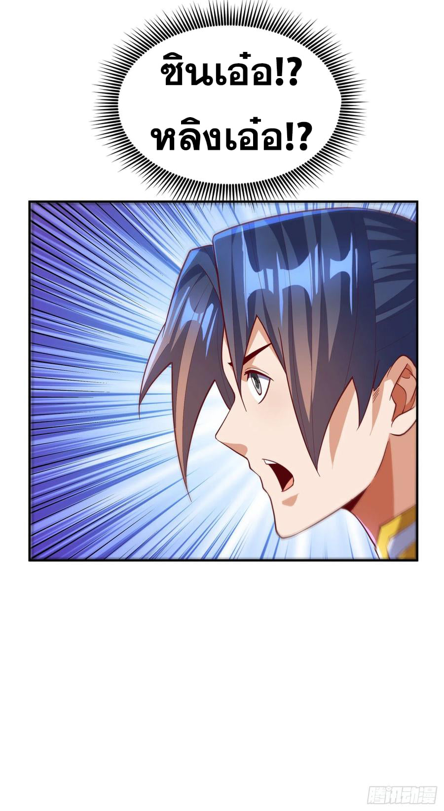 Wu ni ตอนที่ 147 หน้า 12