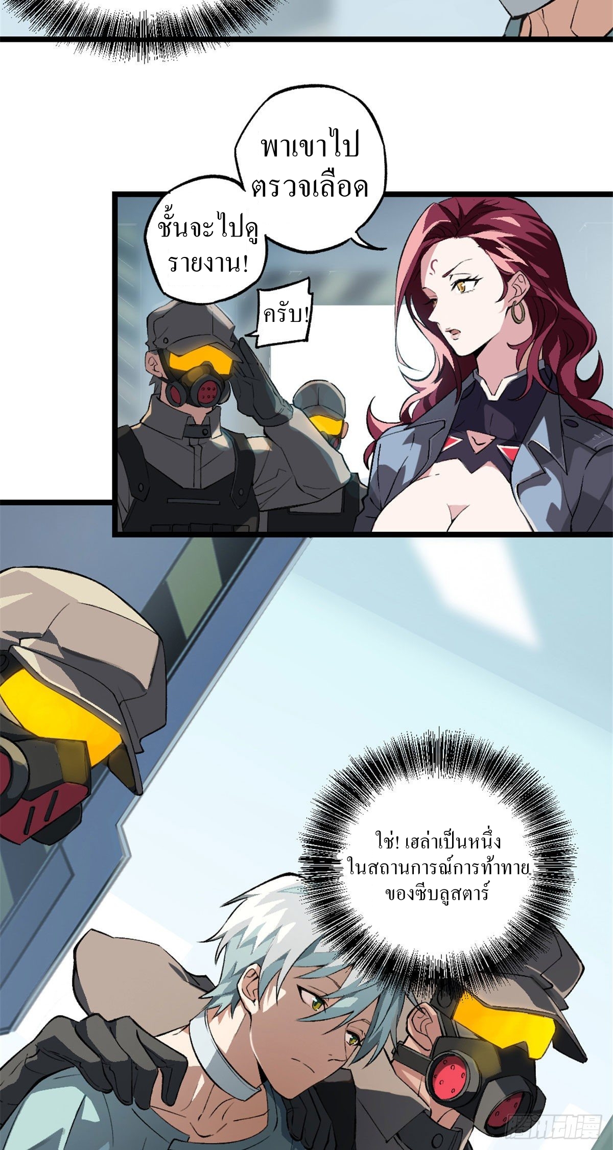 สุดยอดช่างกล ตอนที่ 1 หน้า 56