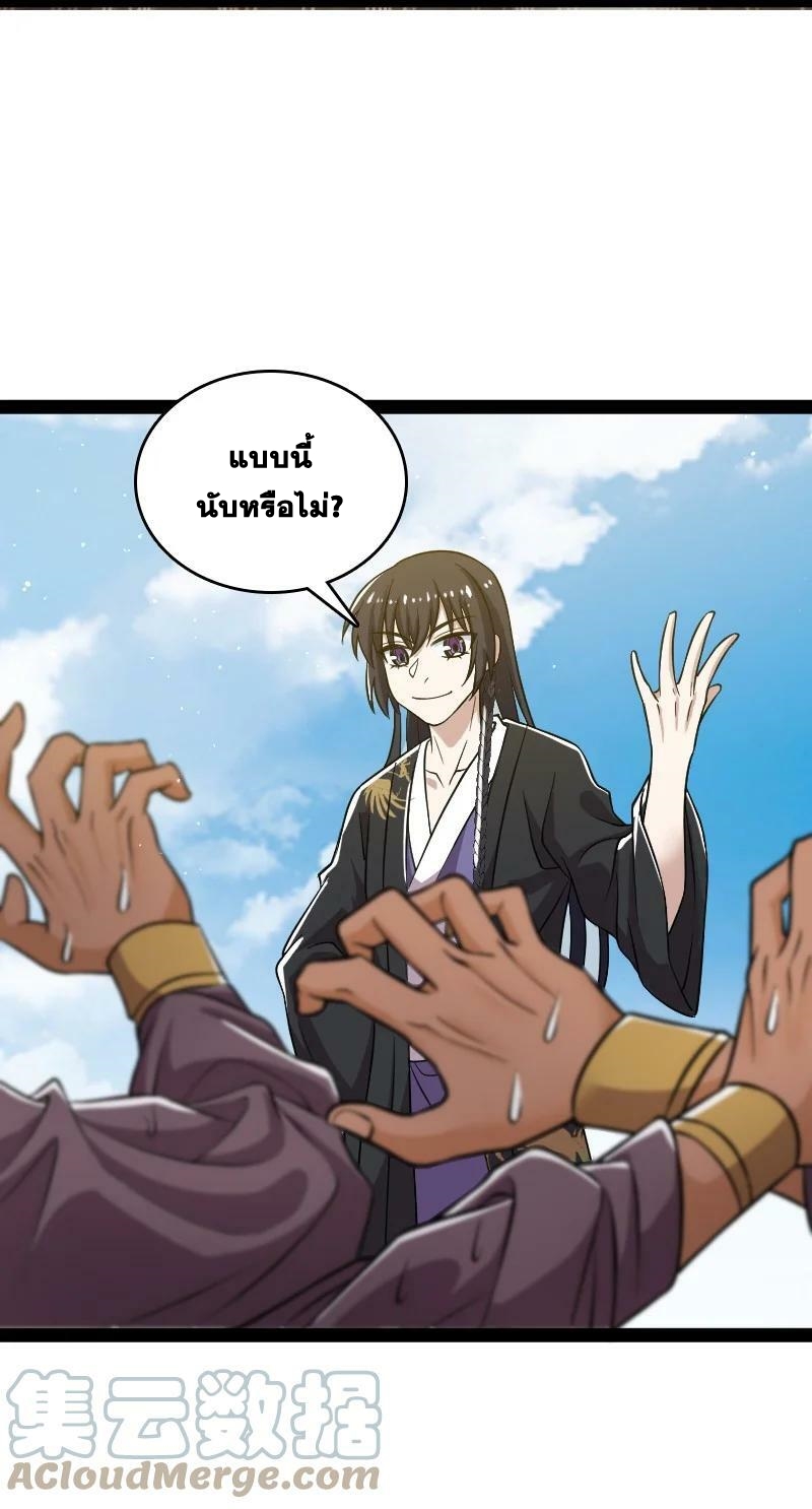 ชีวิตอันสันโดษของจักพรรดิ์หลินเกอ ตอนที่ 194 หน้า 10