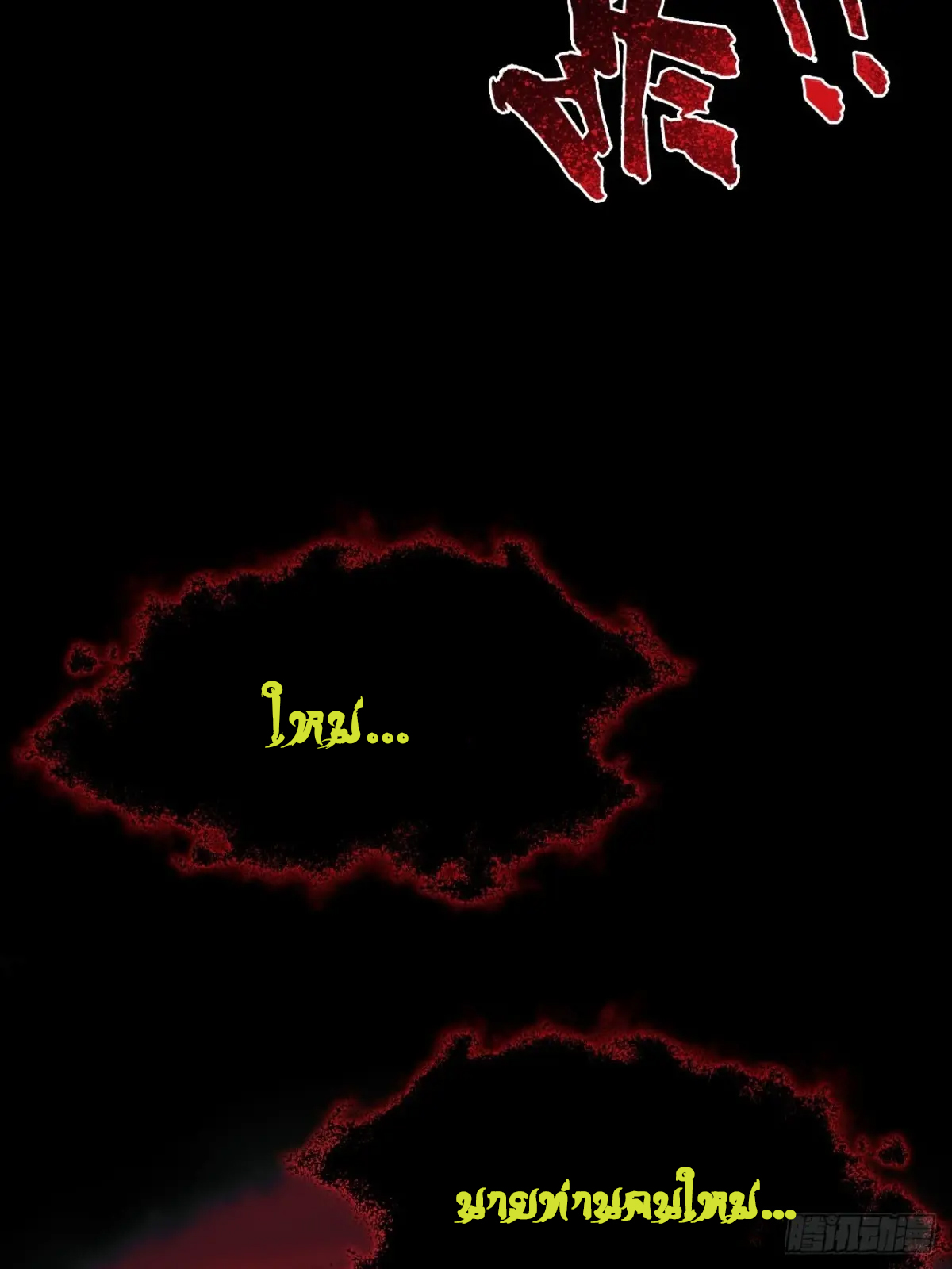 สำนักศาสตรารบ Battle Armor Academy ตอนที่ 3 หน้า 9