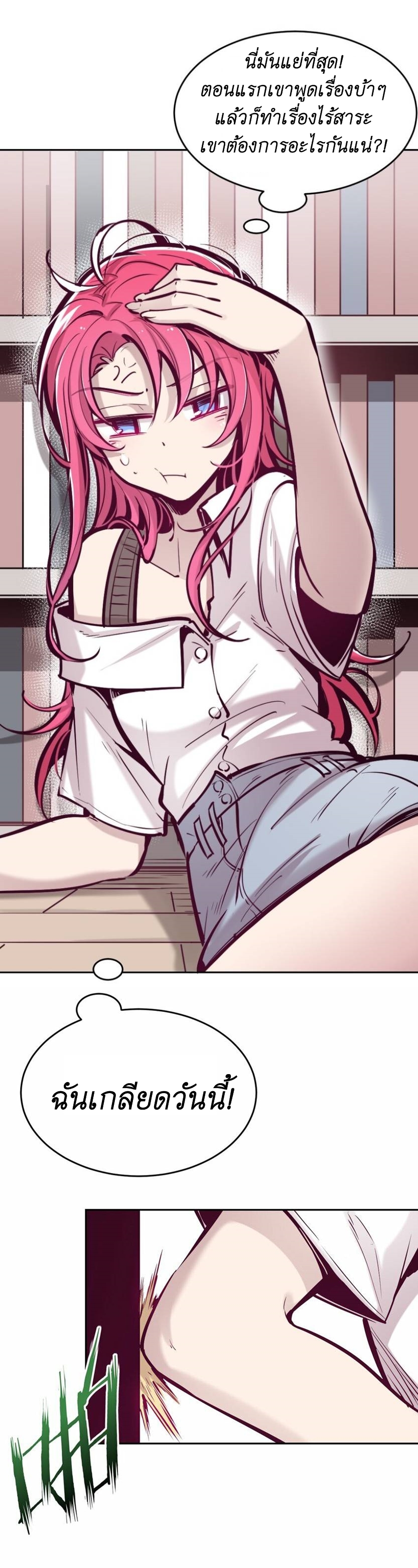 Demon x Angel can't get along! ตอนที่ 67 หน้า 11