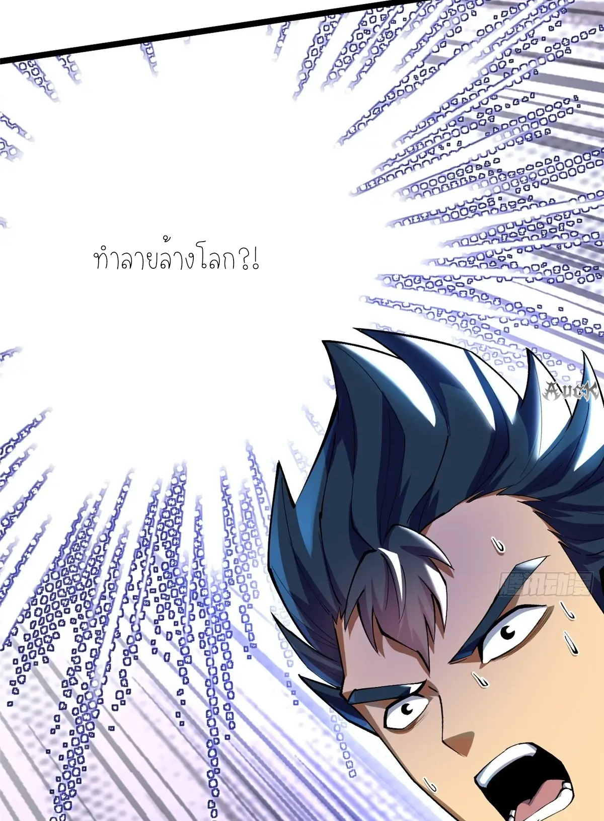 ไม่อยากเรียนทักษะ แห่งคำสาปเลย! ตอนที่ 30 หน้า 37