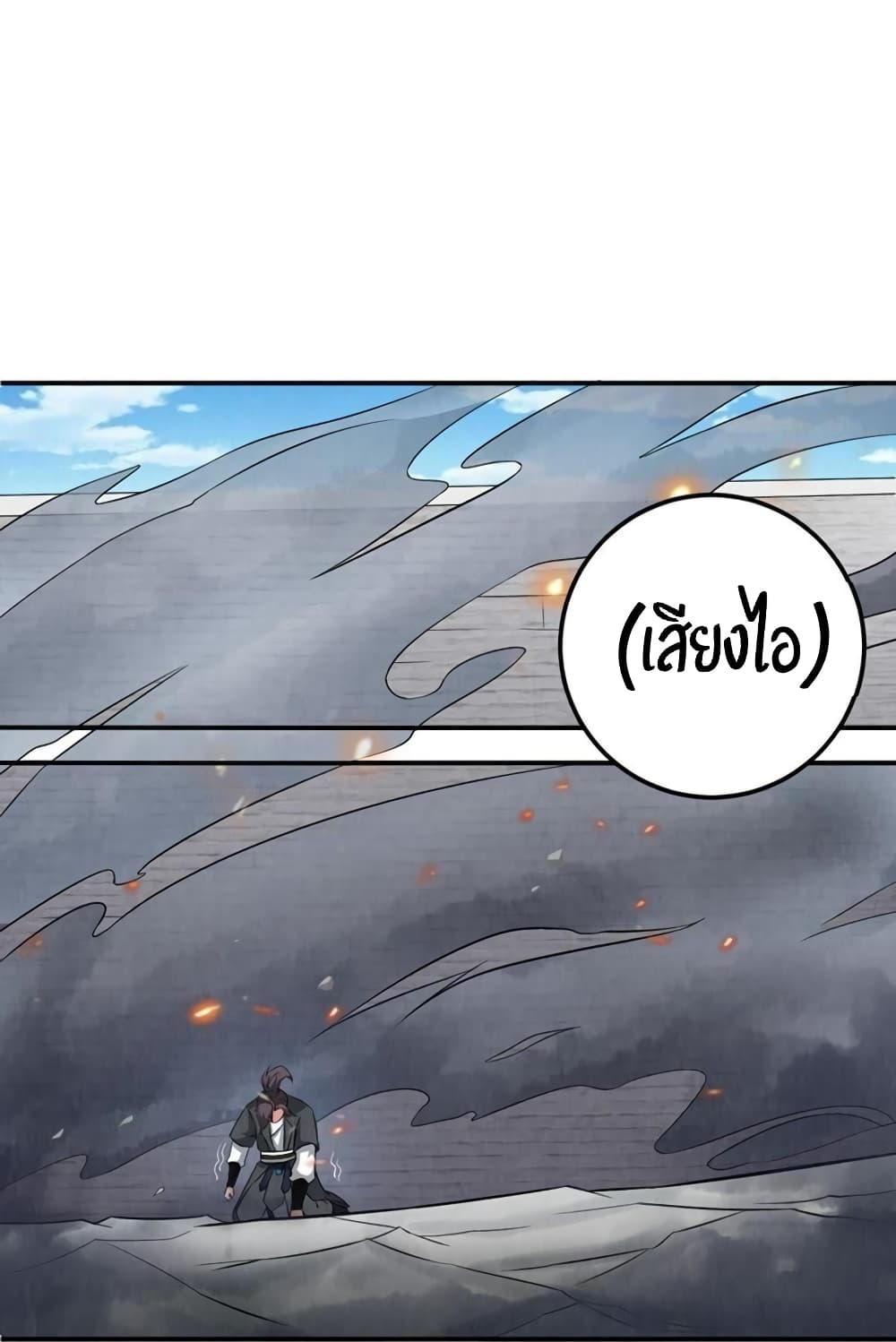 Devouring Eternity ตอนที่ 20 หน้า 13