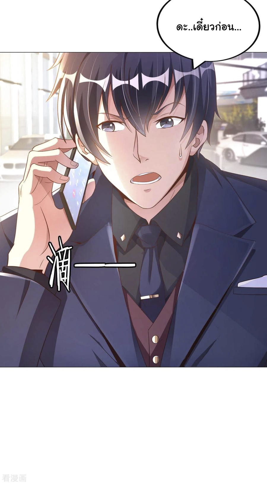 อาจารย์ของผม โคตรจะเทพ (My Master Is A God Of Cultivators) จบ ตอนที่ 11 หน้า 7