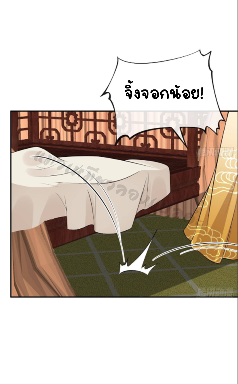 ให้ตายข้าก็จะไม่เป็นอาจารย์ ตอนที่ 74 หน้า 23