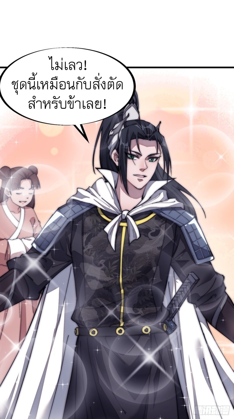 Starting a Mountain ตอนที่ 111 หน้า 25