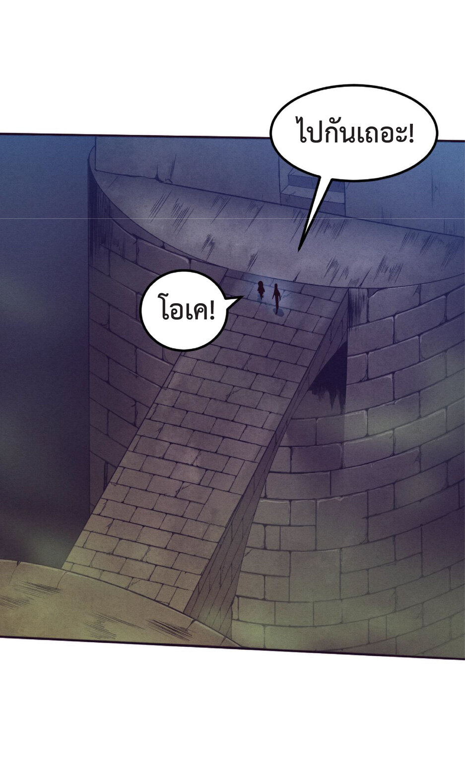 the frenzy of evolution การวิวัฒนาการที่บ้าคลั่ง ตอนที่ 53 หน้า 18