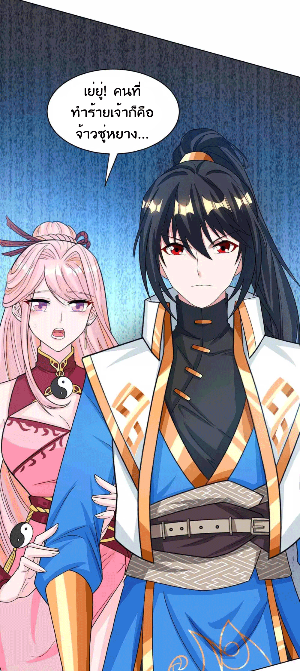 One Step Toward Freedom ตอนที่ 188 หน้า 34