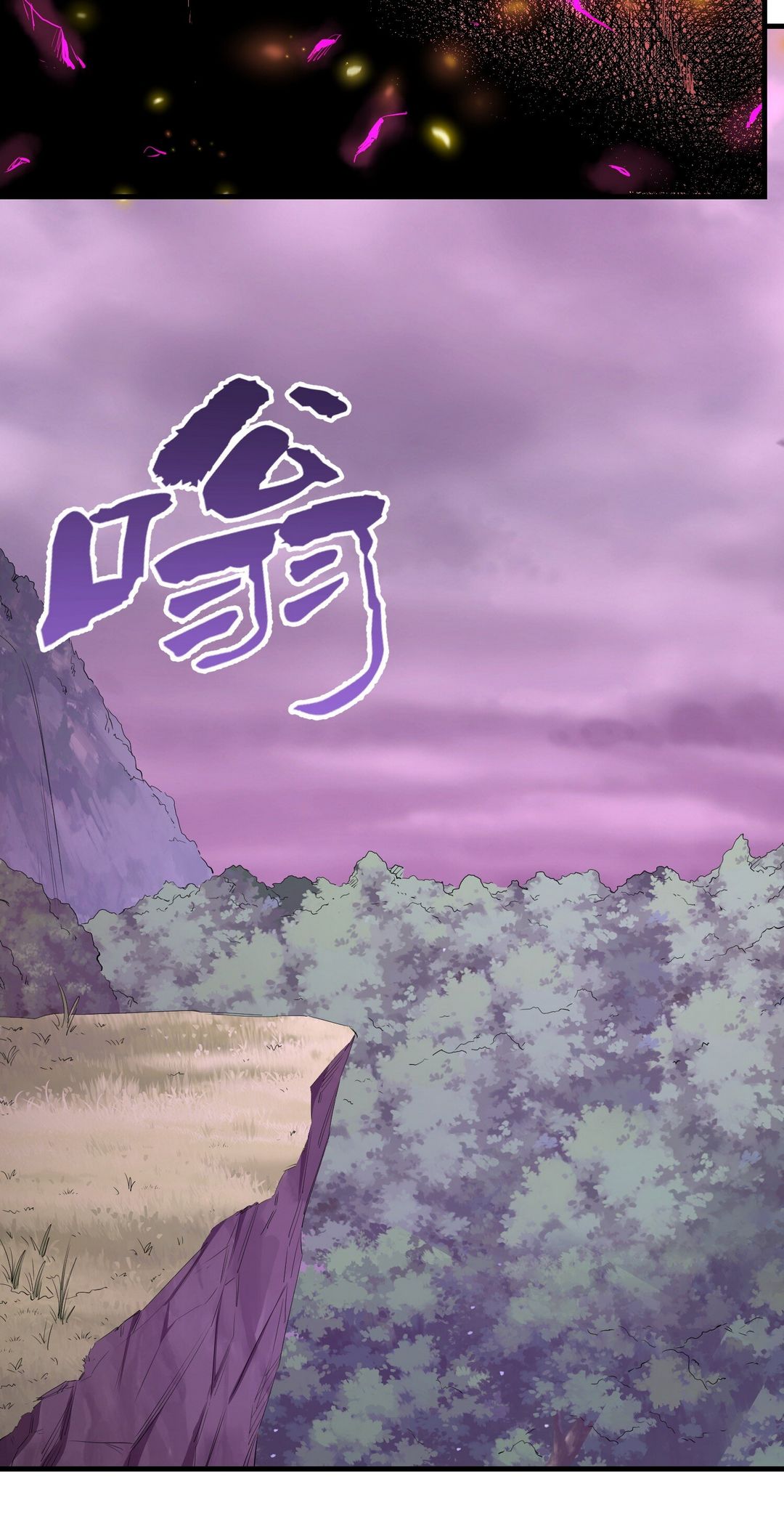 Surrounded By Monsters I Found A Little Witch ถูกปีศาจรายล้อม ข้าเก็บแม่มดน้อยขึ้นมา (ตัดจบ) ตอนที่ 31 หน้า 27