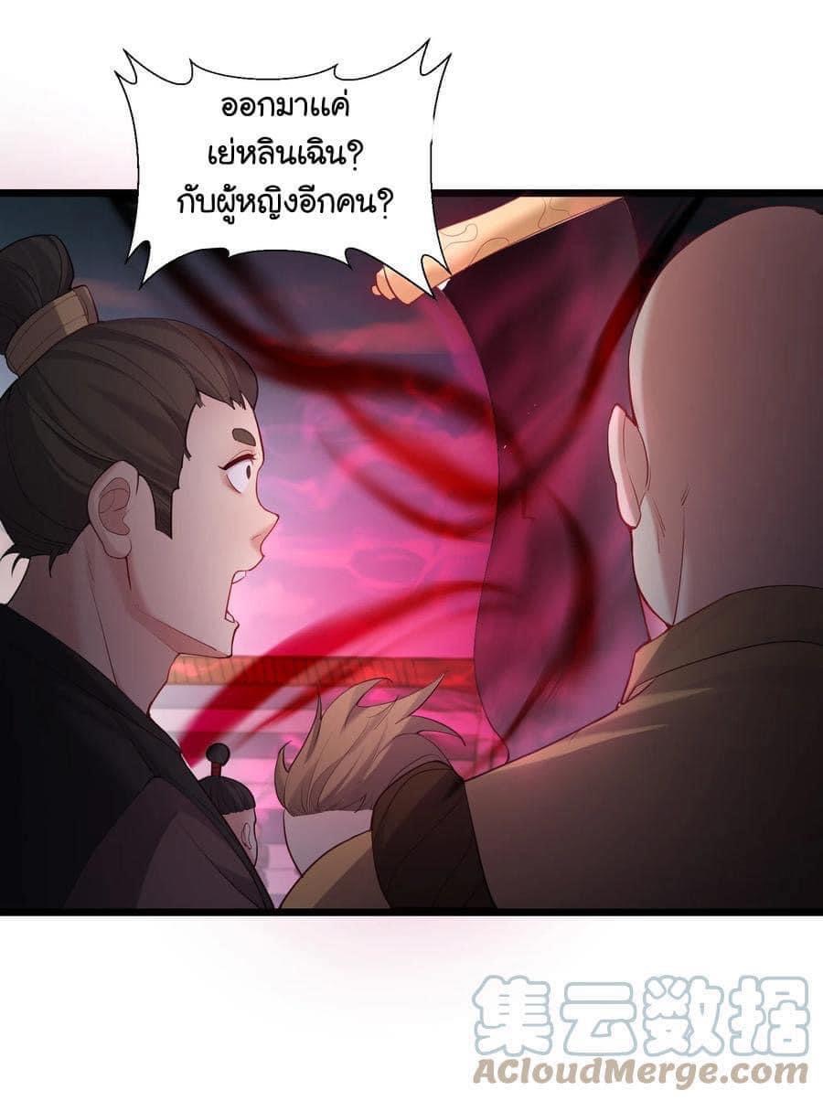 เทพวายร้ายกลับชาติมาเกิดใหม่ ตอนที่ 55 หน้า 30