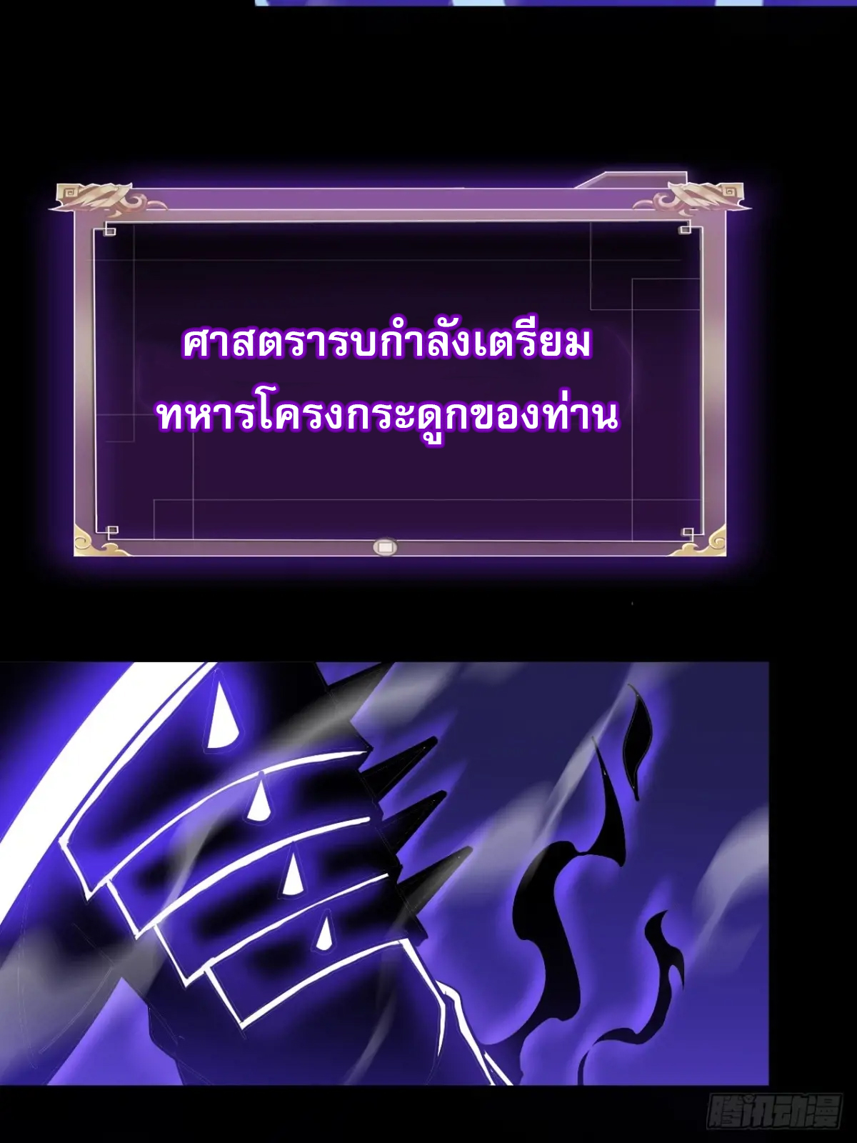 สำนักศาสตรารบ Battle Armor Academy ตอนที่ 10 หน้า 50