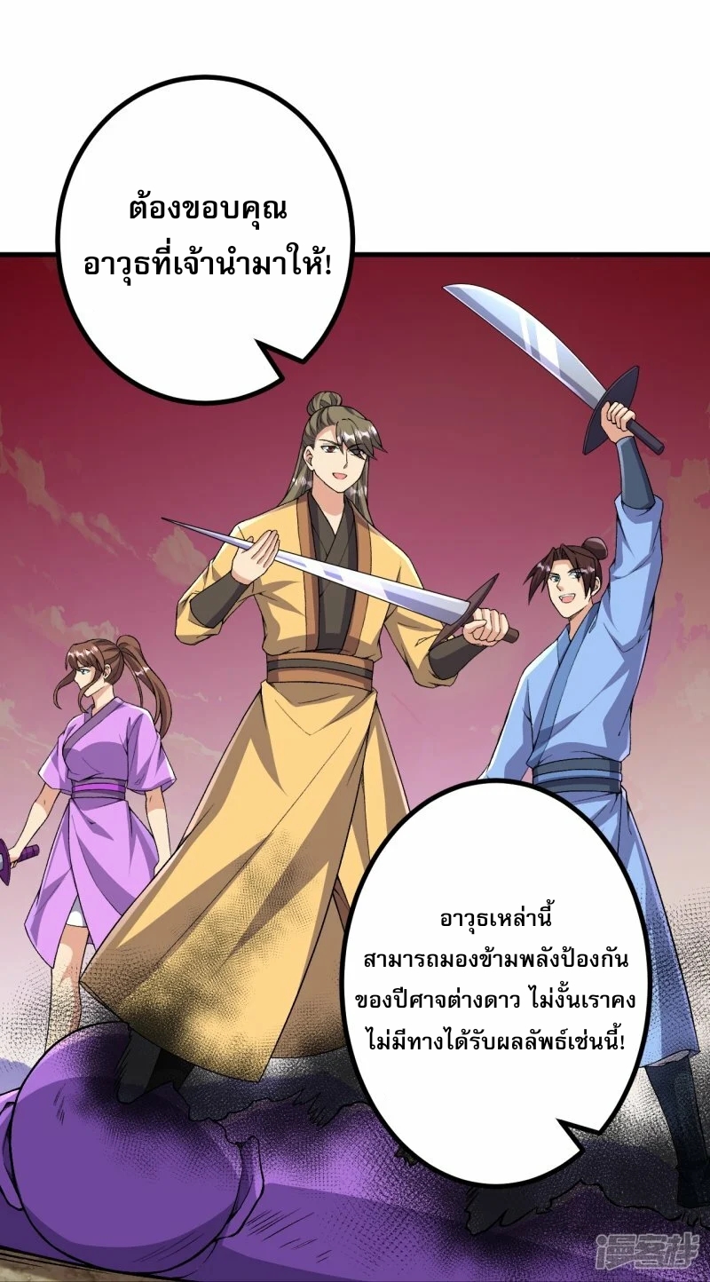 ผู้ขัดเกลาร่างกายที่แข็งแกร่งที่สุดในประวัติศาสตร์ ตอนที่ 170 หน้า 24