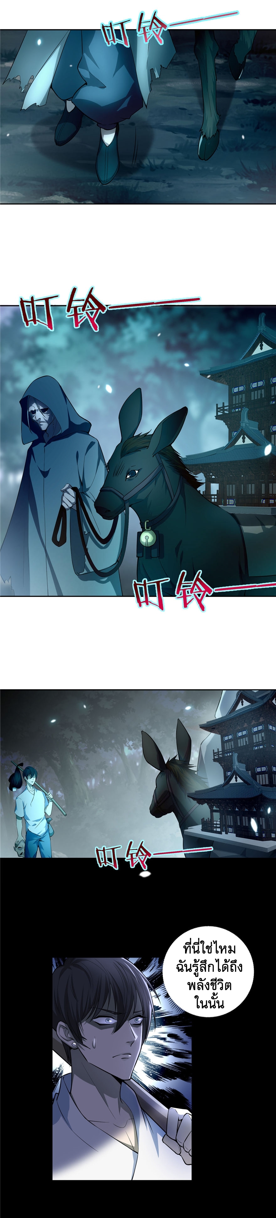 บุรุษไปรษณีย์ไม่จำกัด ตอนที่ 41 หน้า 6