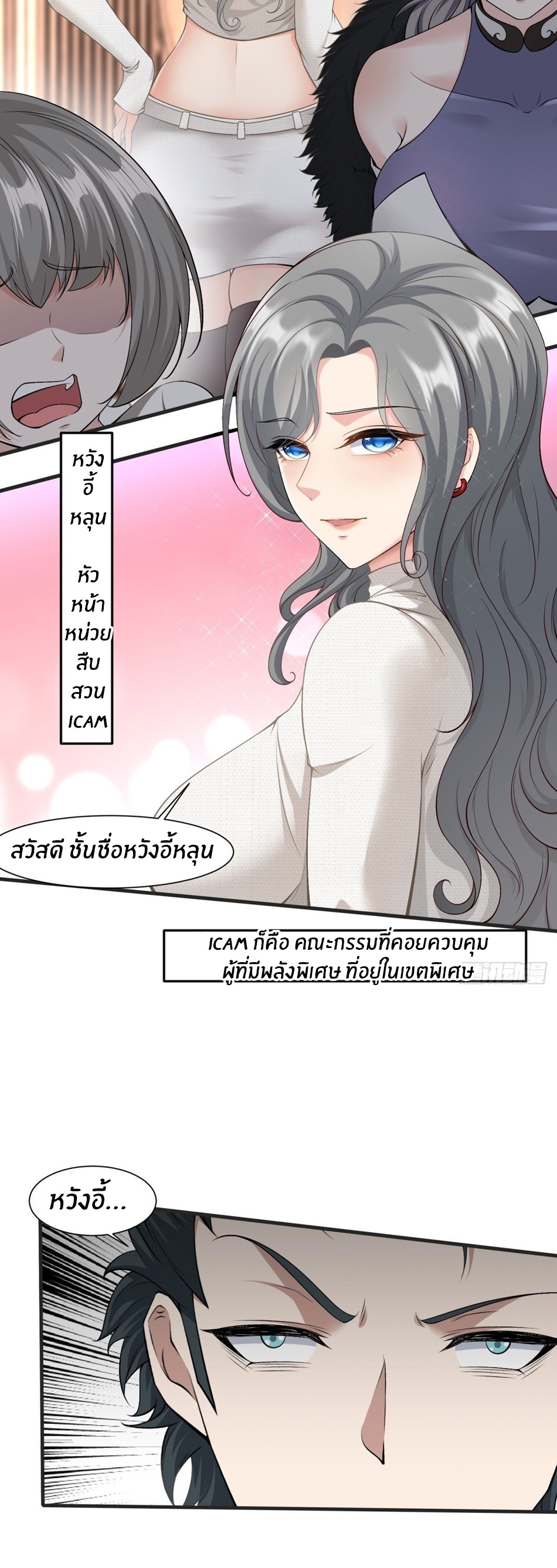 ขอล่ะอย่าเป็นที่ 1 เลย ตอนที่ 84 หน้า 15