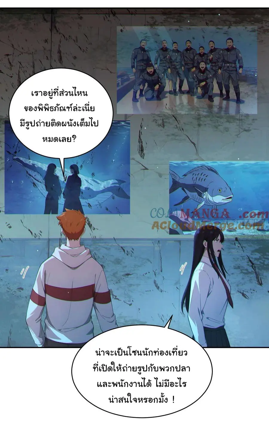 ผู้เล่นมหาเฮงฝ่าปริศนาดันเจี้ยน ( The Billion Luck Player ) ตอนที่ 7 หน้า 12