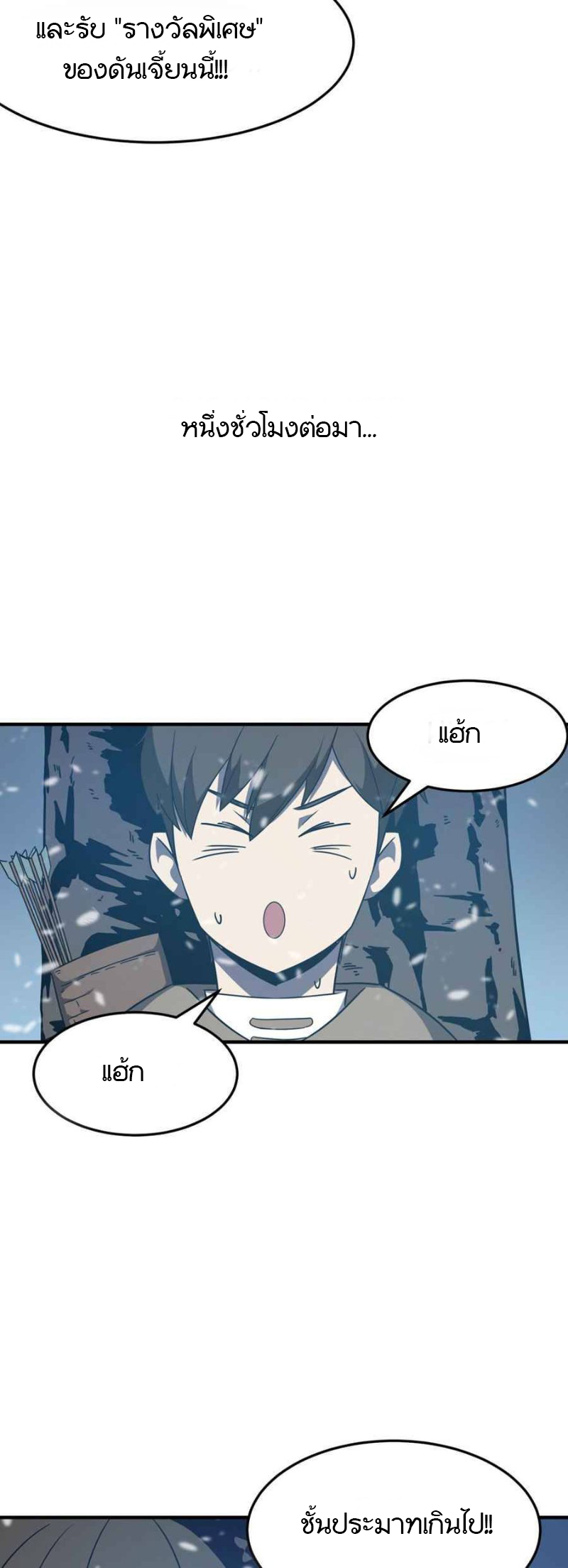 Hero! Watch Up! ตอนที่ 4 หน้า 29