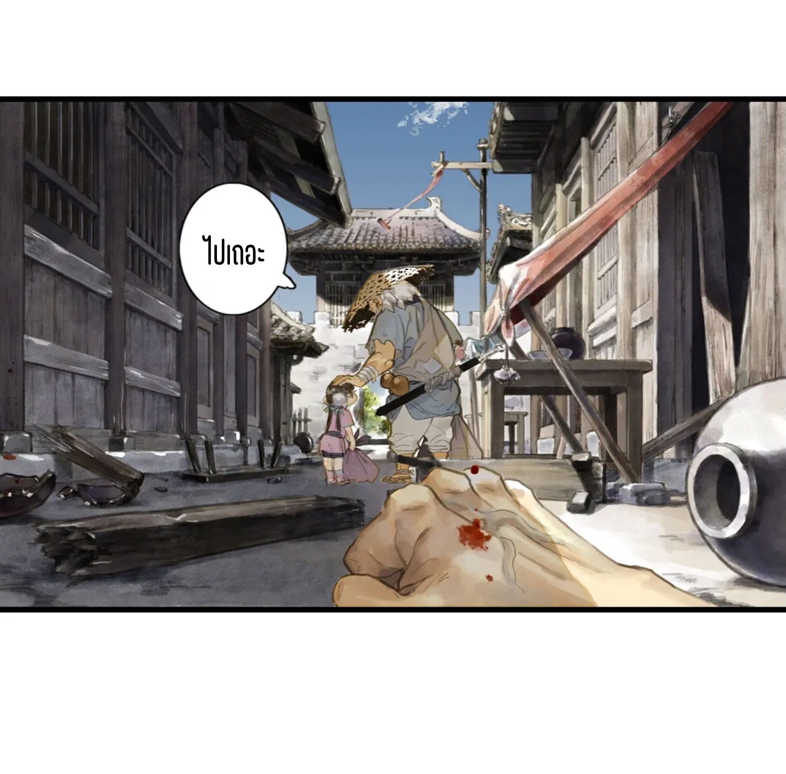 ปู้เทียนเกอ ลำนำแห่งผู้ล่องนภา ตอนที่ 3 หน้า 40