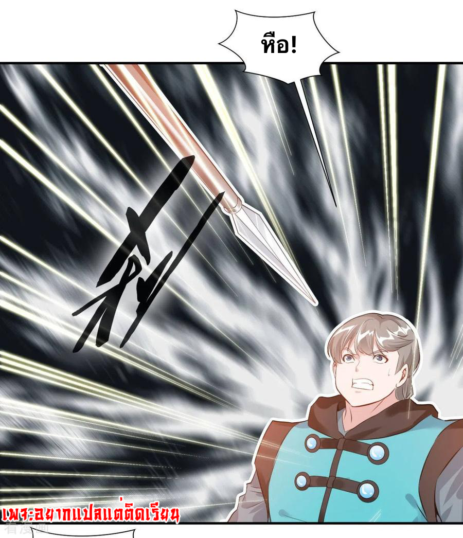 ข้ากลายเป็นผู้เป็นอมตะที่ยิ่งใหญ่ ตอนที่ 21 หน้า 6