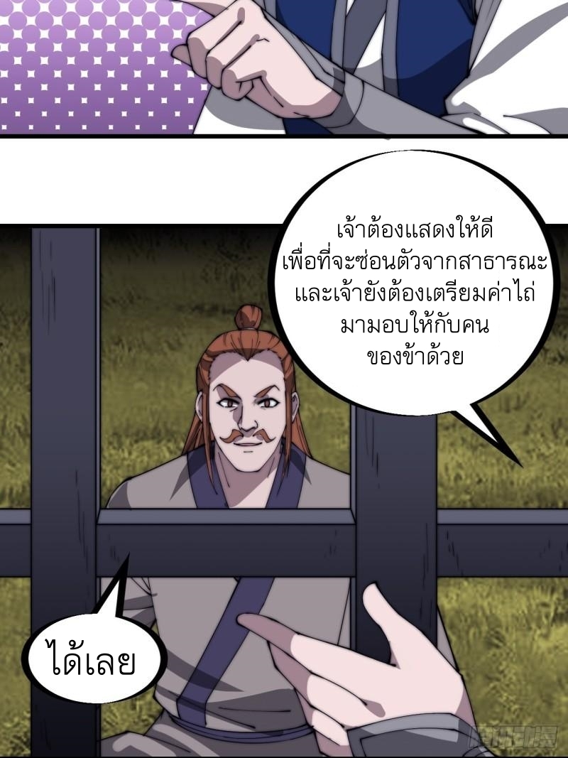 Starting a Mountain ตอนที่ 299 หน้า 16
