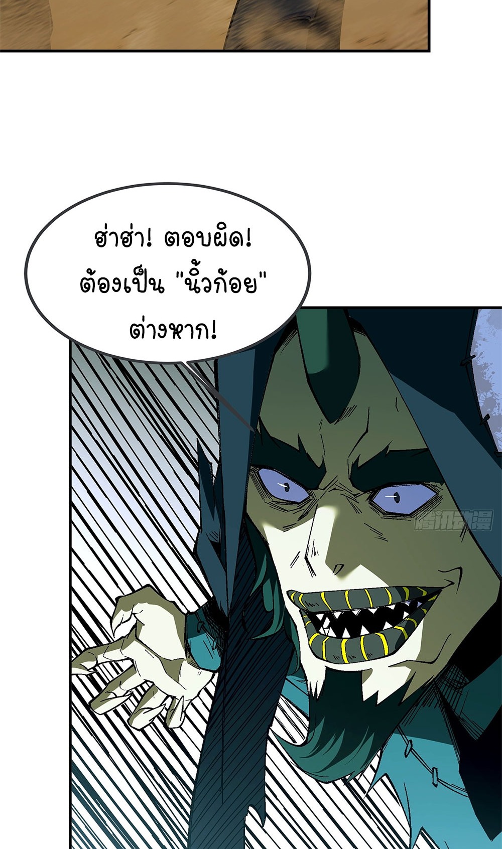 ภูเขาศพทะเลเลือด: การกลับมาของวีรบุรุษ | Mountains of Corpses and Seas of Blood | The Demon-Slaying Madman—Reborn as a Demon ตอนที่ 21 หน้า 63
