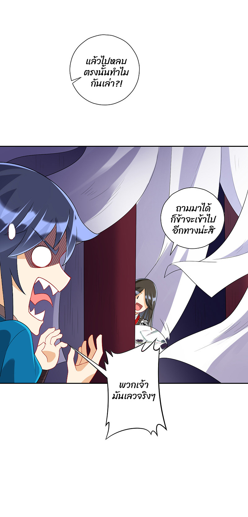 ข้ารับใช้ชั้นหนึ่ง ตอนที่ 155 หน้า 22