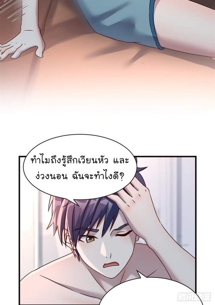 My sister is a famous star – พี่สาวฉันเป็นดาราดัง ตอนที่ 3 หน้า 31