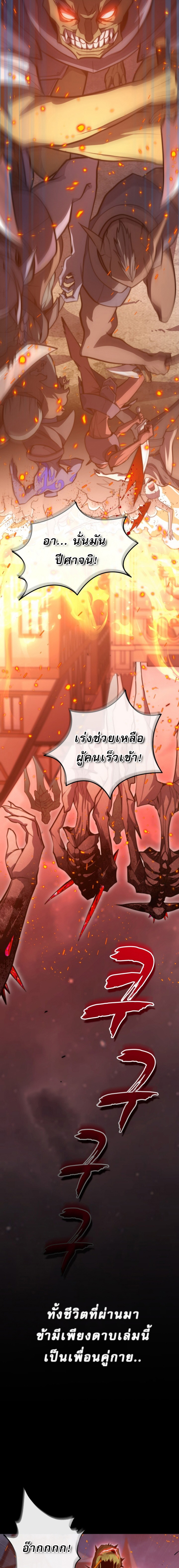 การเกิดใหม่ของจอมดาบ ตอนที่ 1 หน้า 2