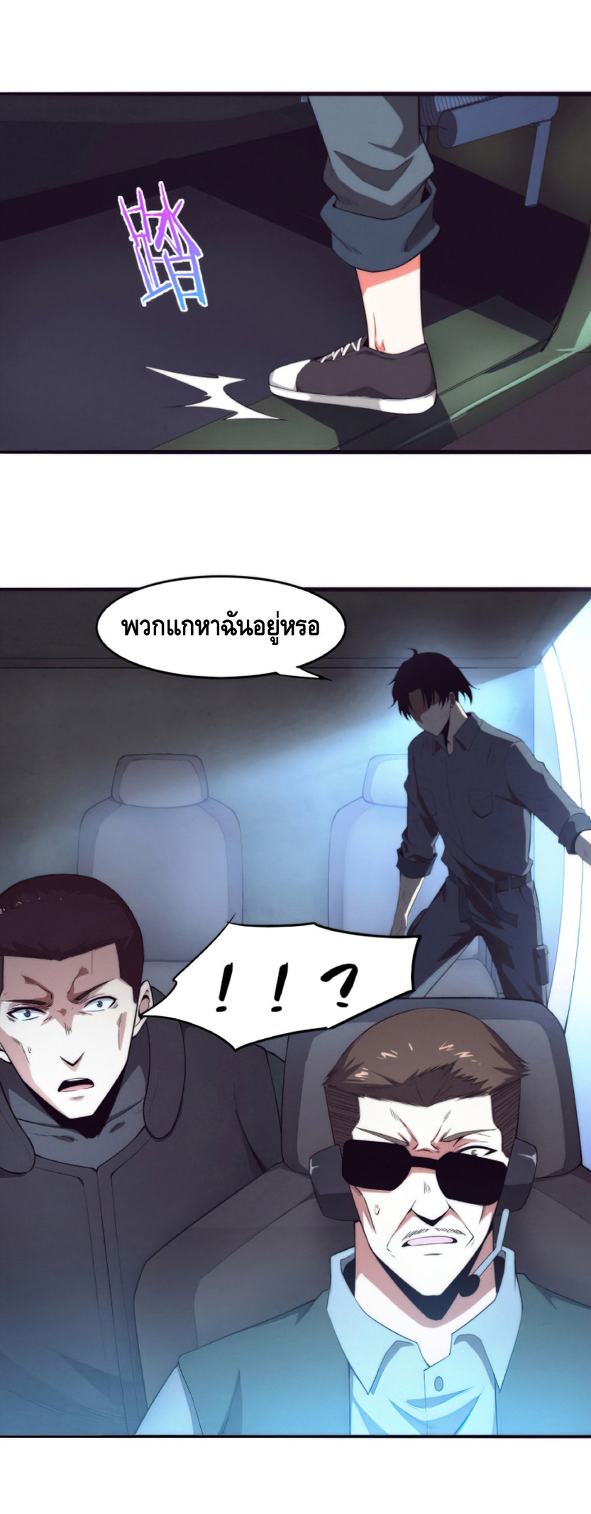 the frenzy of evolution การวิวัฒนาการที่บ้าคลั่ง ตอนที่ 17 หน้า 53