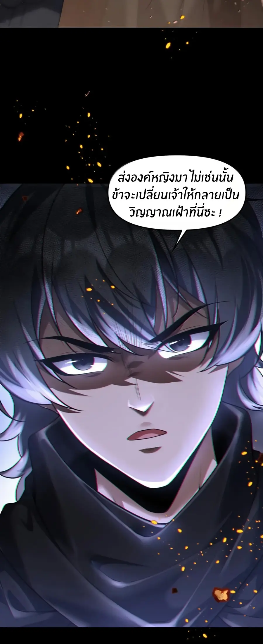 During the live broadcast, I proposed to the female ghost - she really agreed?! ตอนที่ 89 หน้า 22