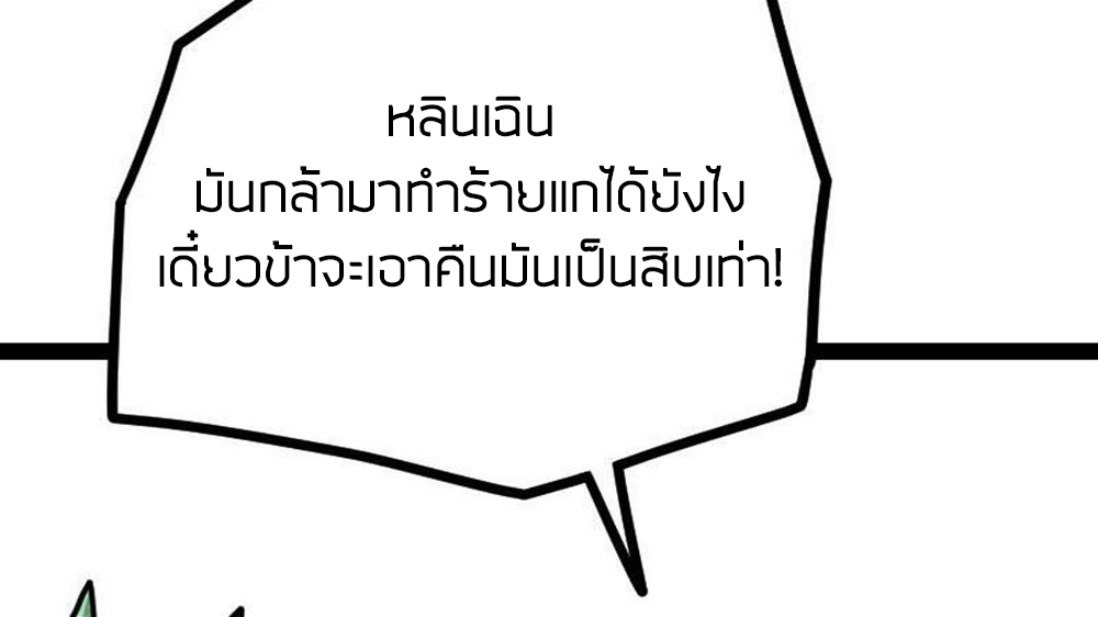 Peerless sword god เทพกระบี่ไรเทียมทาน ตอนที่ 29 หน้า 37