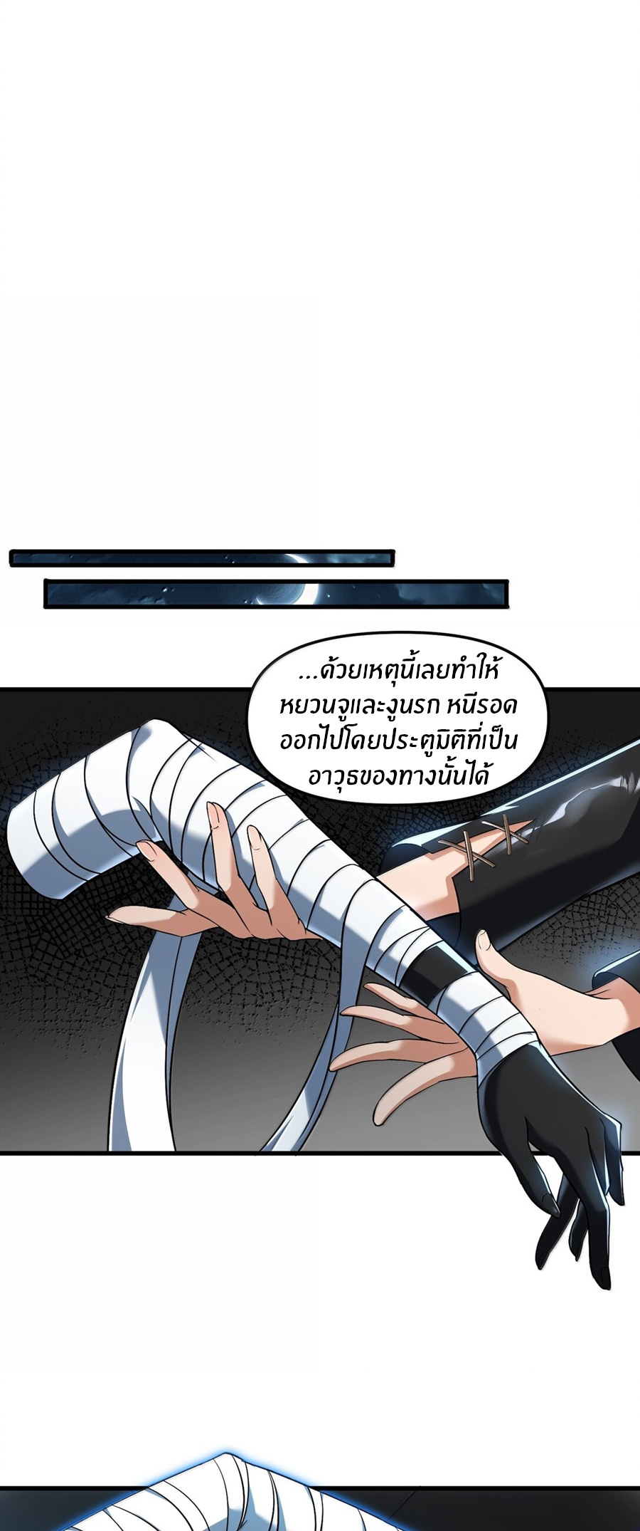 During the live broadcast, I proposed to the female ghost - she really agreed?! ตอนที่ 56 หน้า 23