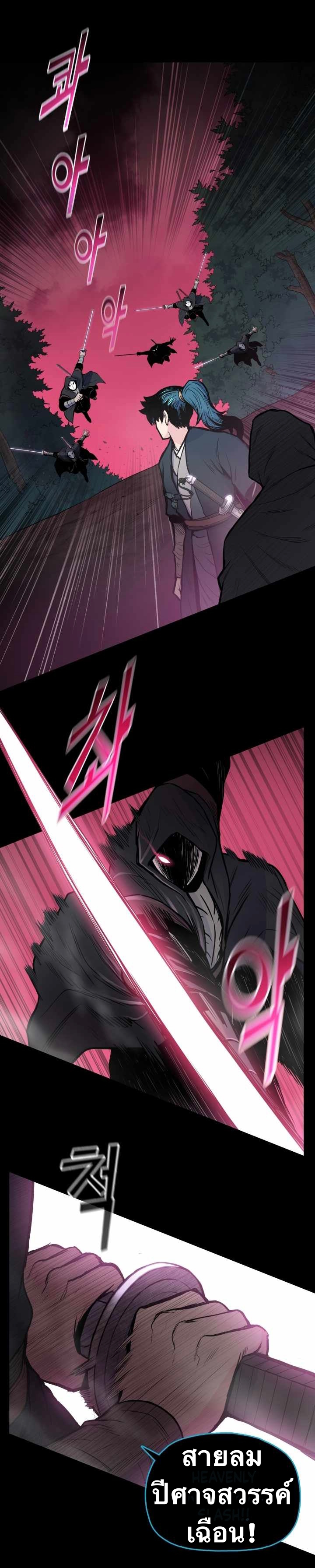 The God Of War ตอนที่ 56 หน้า 6