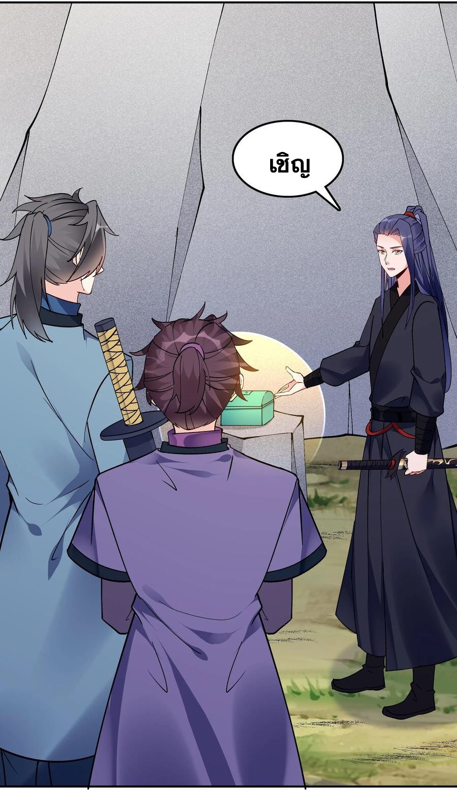 The Villain of Destiny วายร้ายแห่งโชคชะตา! ตอนที่ 41 หน้า 3