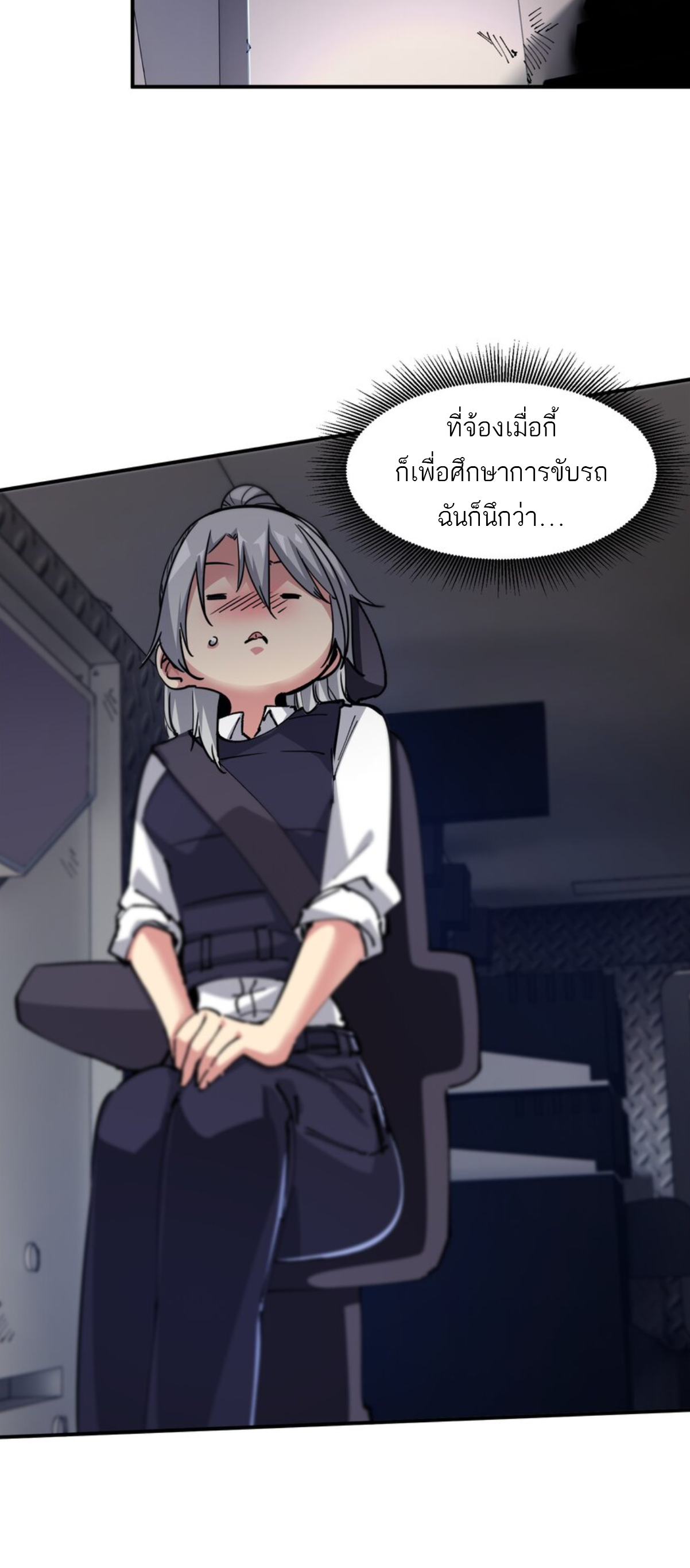 The Evolution ย้อนเวลากลับมาเพื่อกู้โลก ตอนที่ 3 หน้า 56