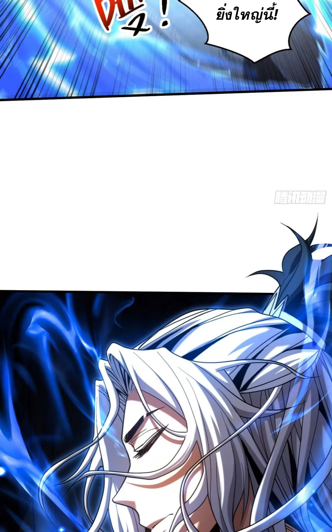 My Disciples Cultivate, While I Slack Off!  ศิษย์ของข้าฝกฝน ส่วนข้าขี้เกียจ ตอนที่ 78 หน้า 13