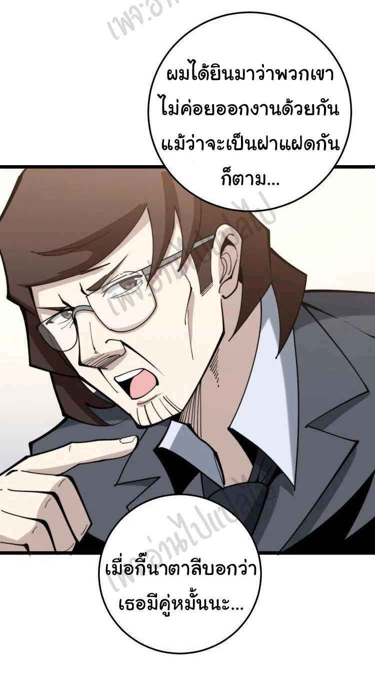 Bad Hand Witch Doctor สุดยอดพ่อมดหมอผี ตอนที่ 150 หน้า 37