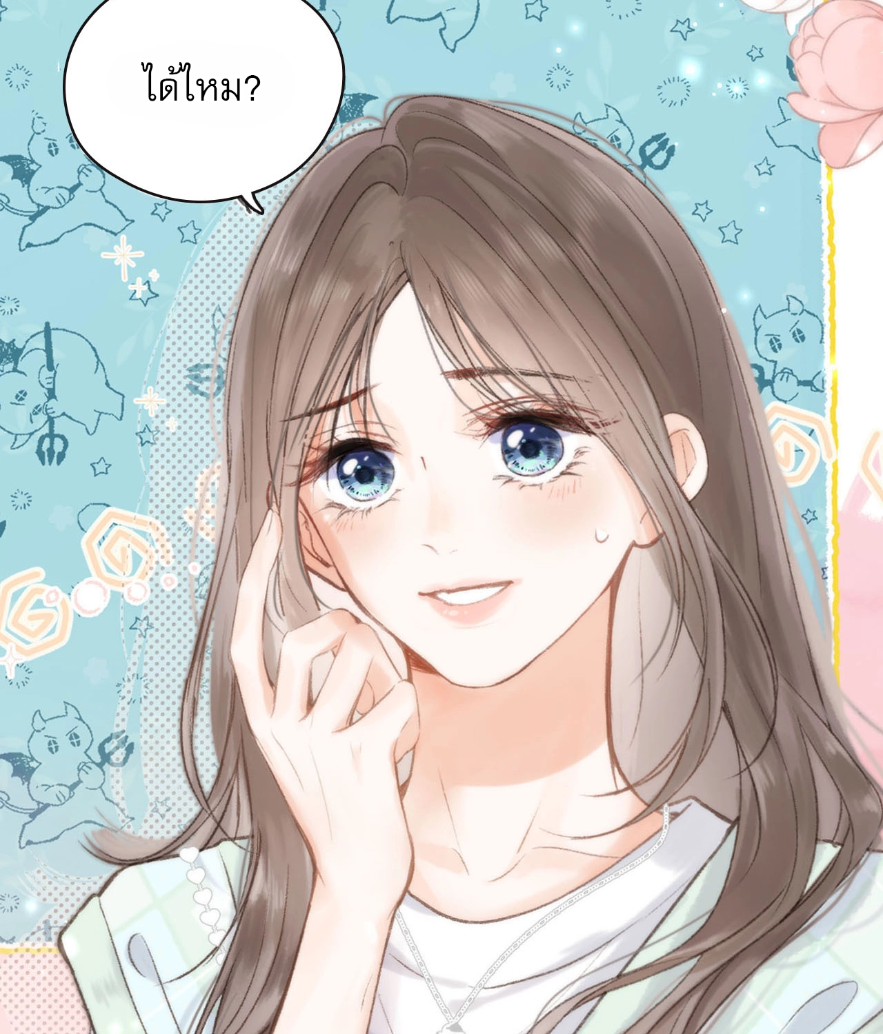 You Are My Desire | เธอคือฝันหวานละมุน ตอนที่ 2 หน้า 25