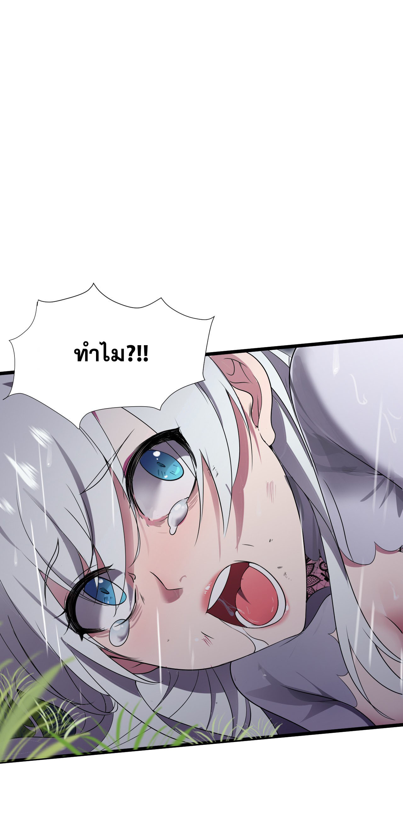 ข้าเพียงต้องการฝึกฝนศิษย์น้องหญิงก็เท่านั้น ตอนที่ 1 หน้า 14