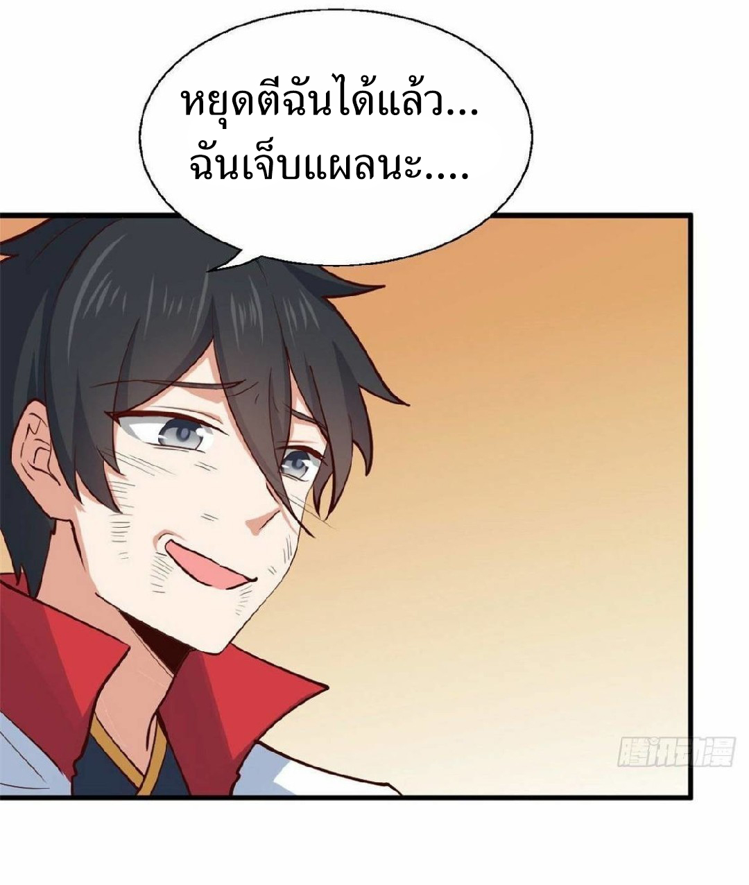 อยู่ดีดีผมก็เป็นลูกเขยราชามังกร ตอนที่ 36 หน้า 34