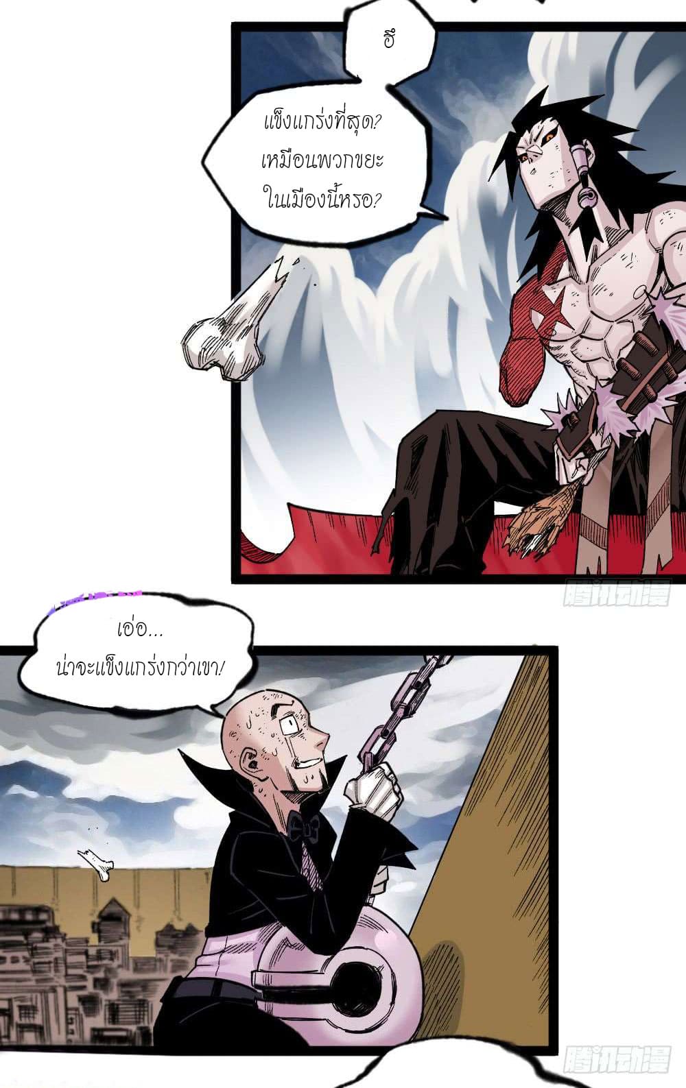 The doctor's Supremacy ตอนที่ 38 หน้า 6