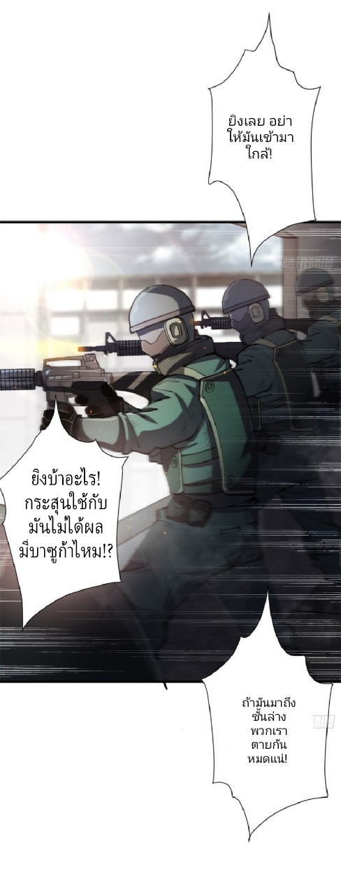 รูเล็ตเวิลด์ สุ่มไอเทมเอาชีวิตรอด ตอนที่ 52 หน้า 3