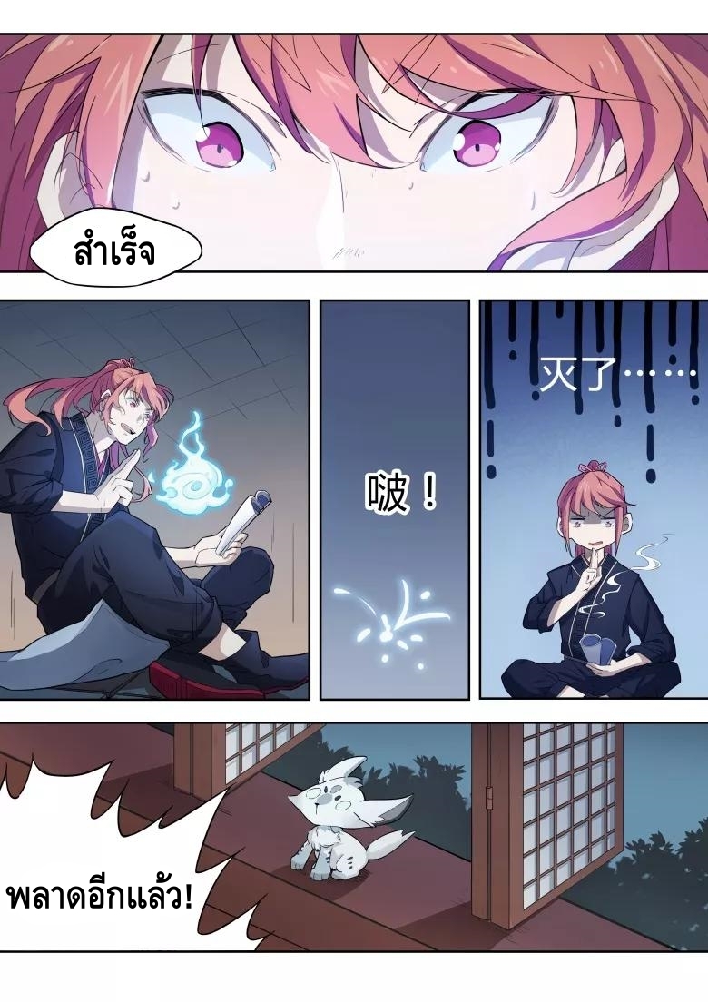 god of war ตอนที่ 33 หน้า 2