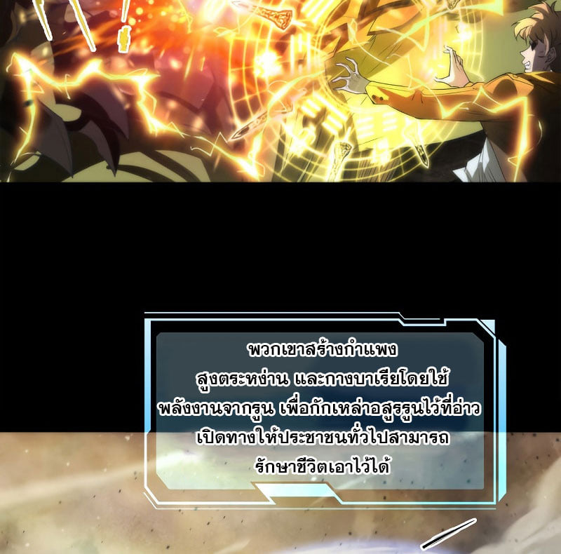 ราชาแห่งอักษรรูน ตอนที่ 2 หน้า 21