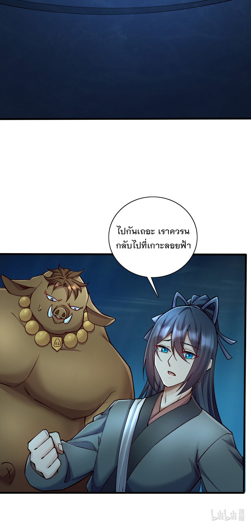 ด้วยเขตแดนกระบี่ ข้าสามารถเป็นเซียนกระบี่ได้ ตอนที่ 110 หน้า 29