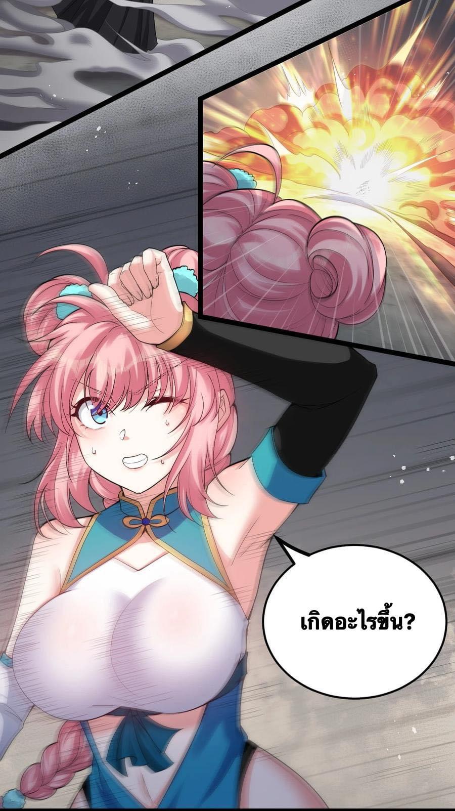 มหาบุรุษ ในตำนาน ตำนานที่หลับใหล (ศิษย์เบิ้มๆ) ตอนที่ 90 หน้า 34